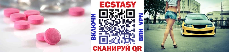 ЭКСТАЗИ Cube  купить наркотик  Верхотурье 