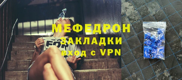 мяу мяу кристалл Вязьма
