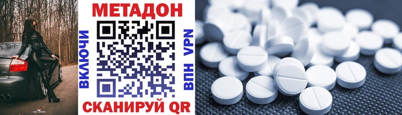 МЕТАДОН methadone  наркота  Верхотурье 