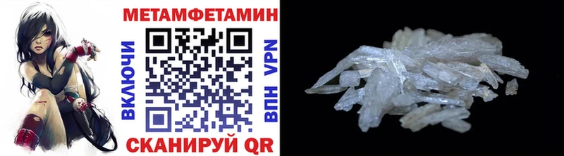где продают наркотики  Верхотурье  Метамфетамин мет 